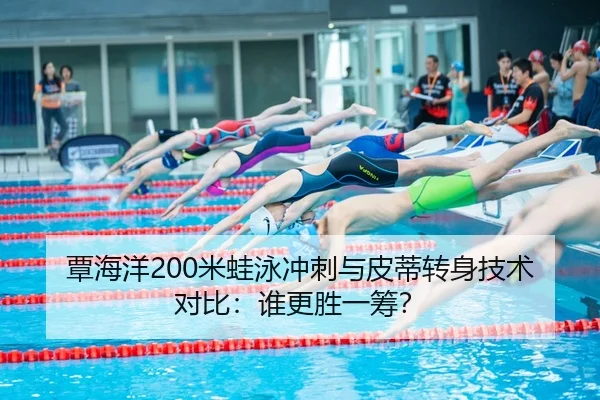 tan-hai-yang-mi-wa-yong-chong-ci-yu-pi-di-zhuan-shen-ji-shu-dui-bi-shui-geng-sheng-yi-chou-2-286.jpg